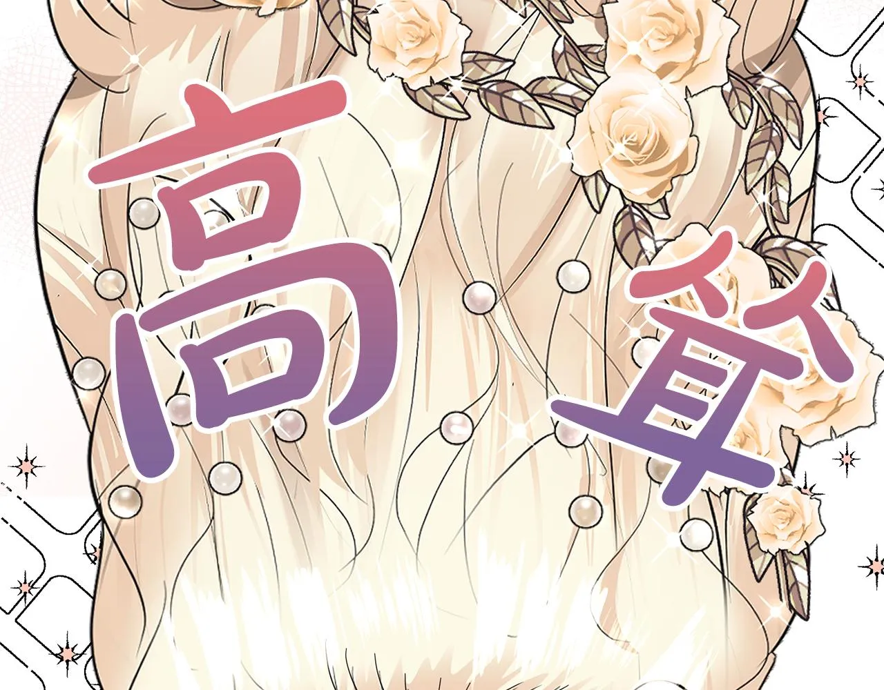 第5话 发挥实力 第15页