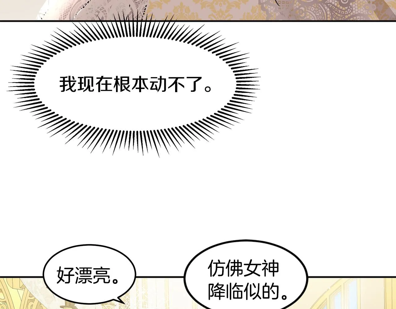 第5话 发挥实力 第36页