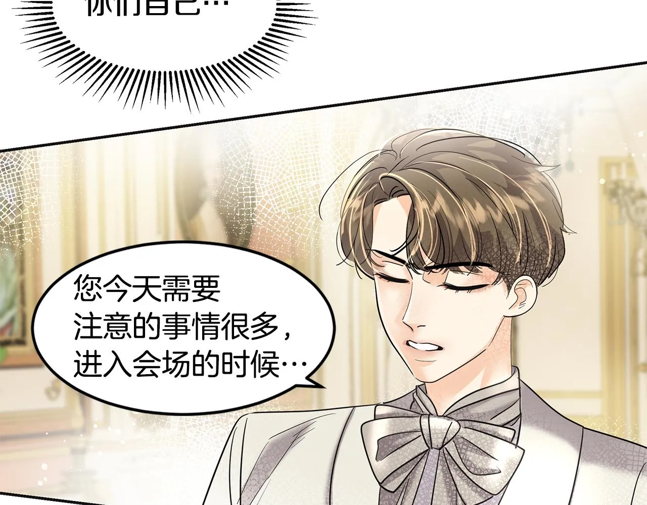 第5话 发挥实力 第38页