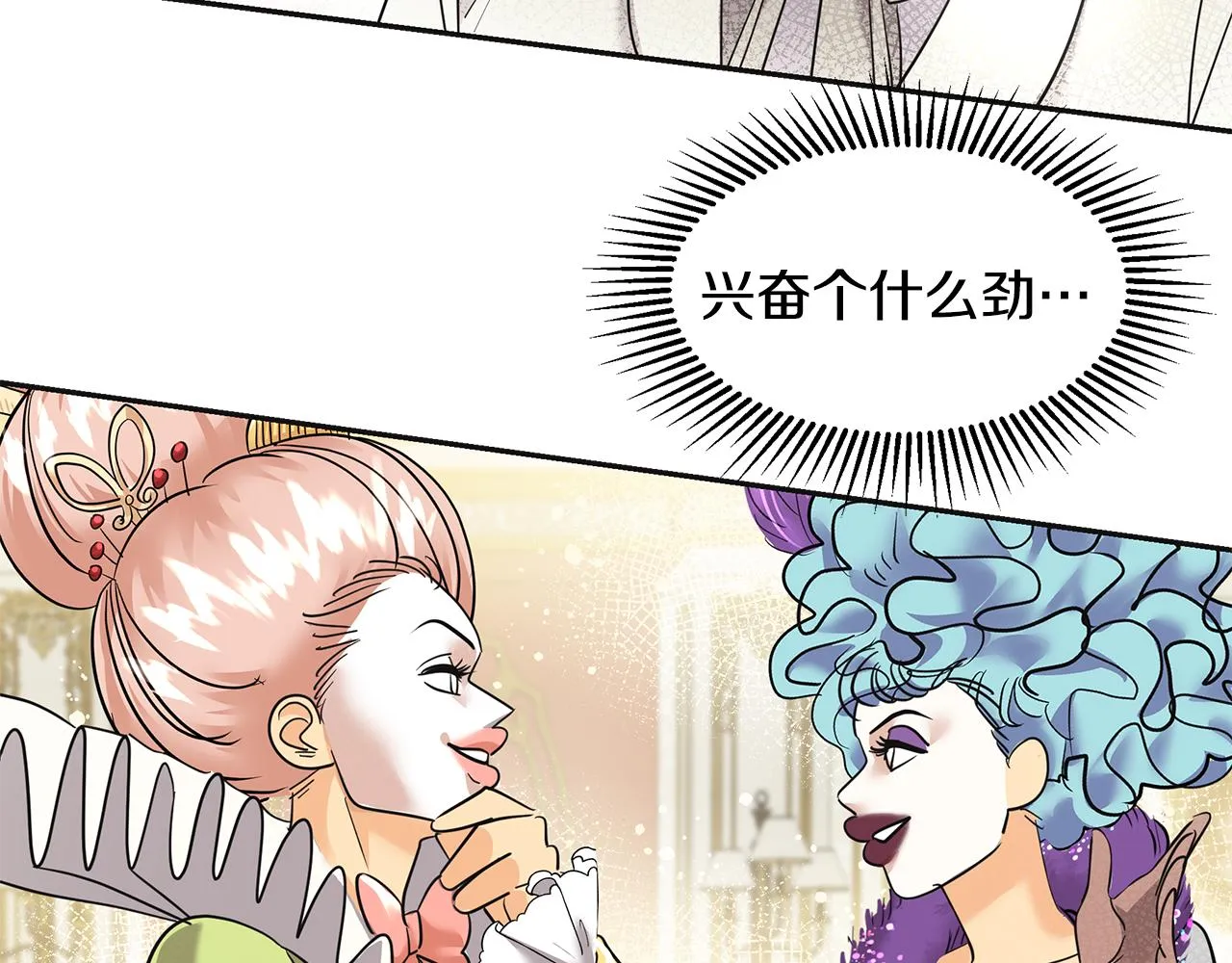 第5话 发挥实力 第39页