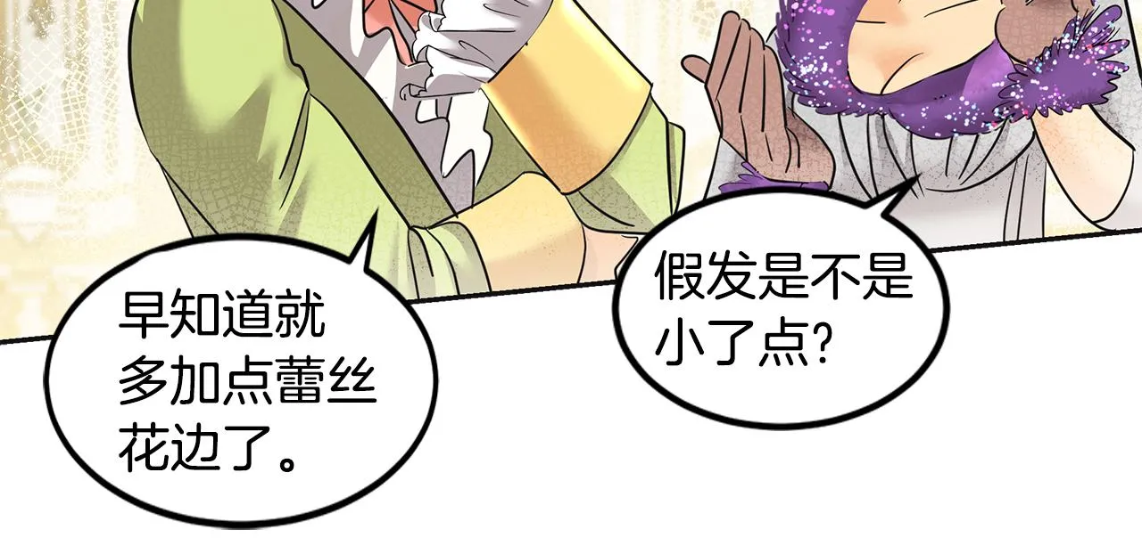第5话 发挥实力 第40页