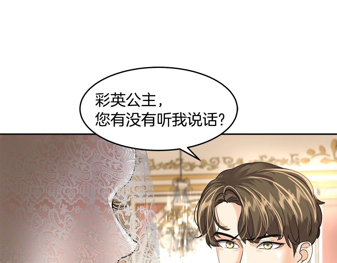 第5话 发挥实力 第41页