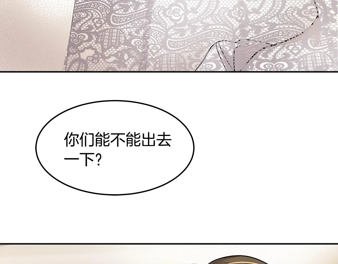 第5话 发挥实力 第44页