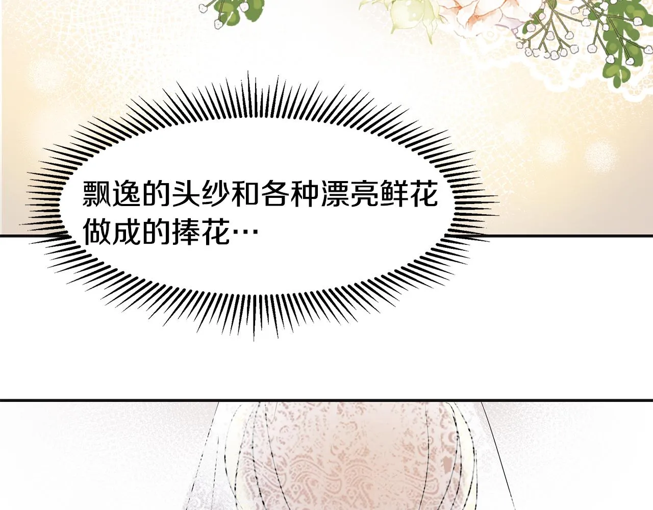第5话 发挥实力 第57页