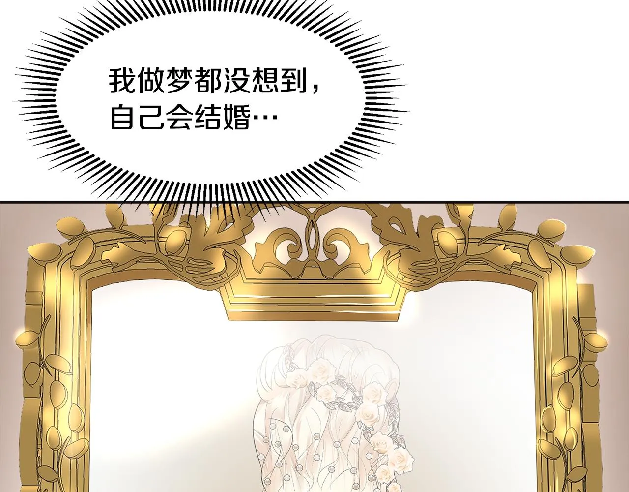 第5话 发挥实力 第60页