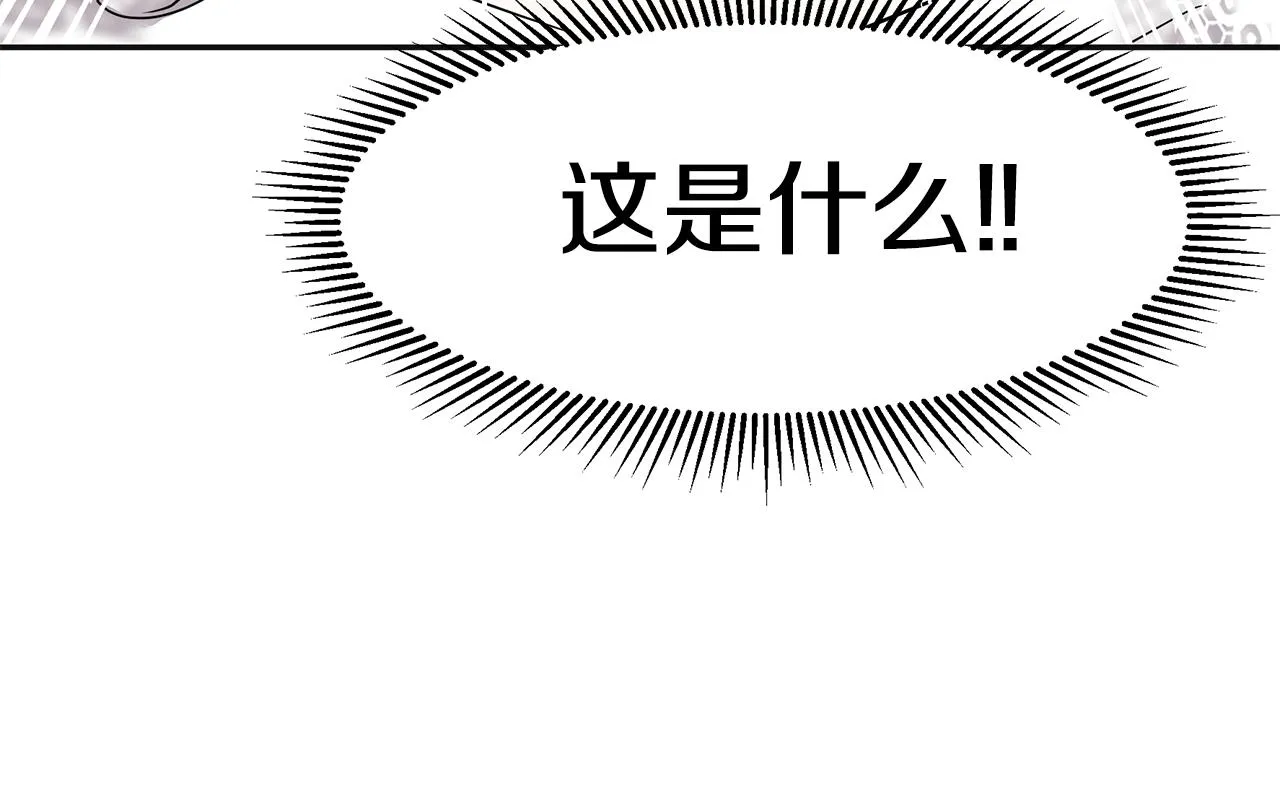第5话 发挥实力 第69页