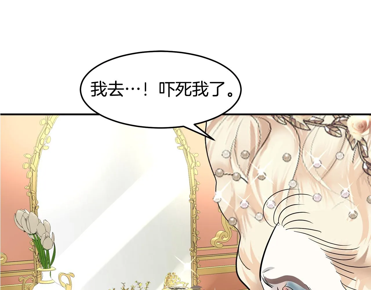 第5话 发挥实力 第70页