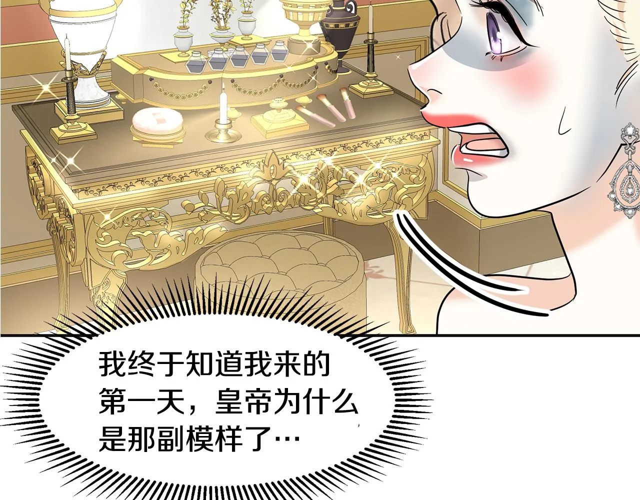 第5话 发挥实力 第71页