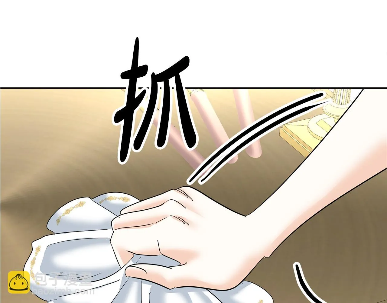 第5话 发挥实力 第74页