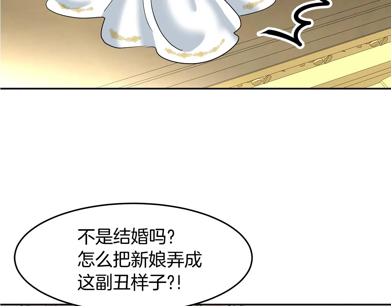 第5话 发挥实力 第75页