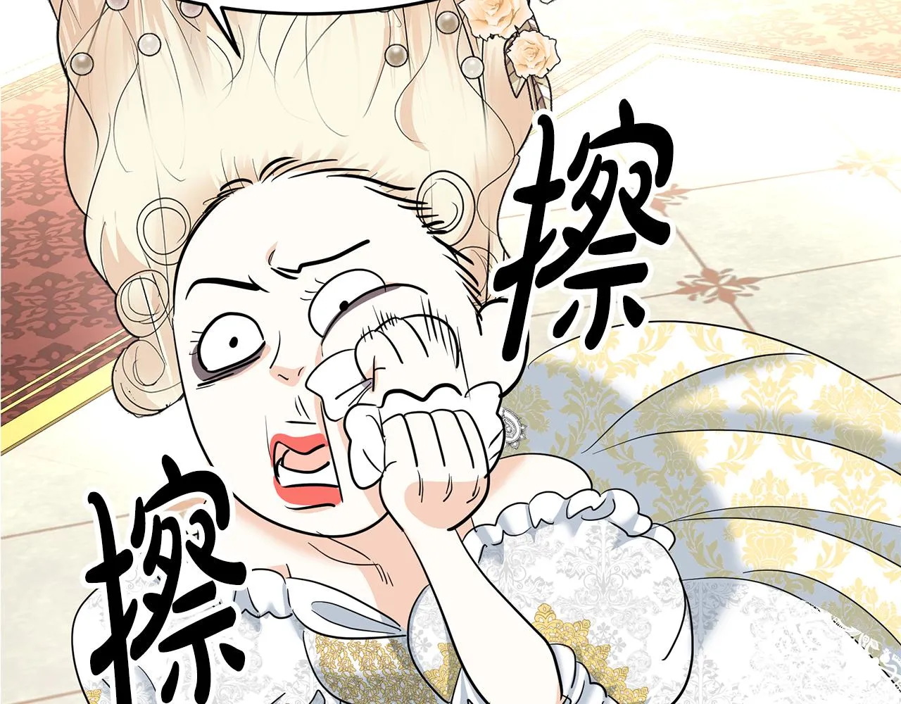 第5话 发挥实力 第76页