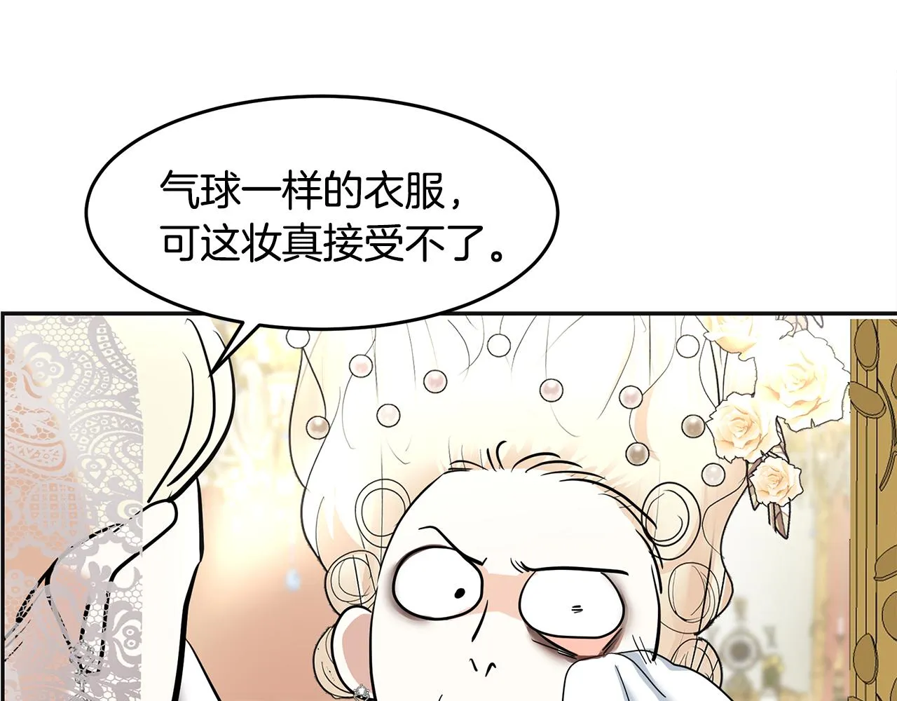 第5话 发挥实力 第78页