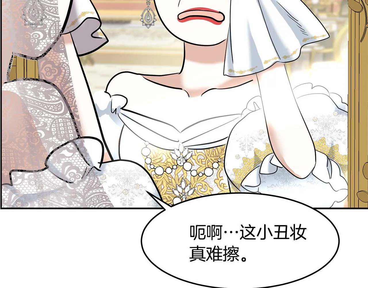 第5话 发挥实力 第79页