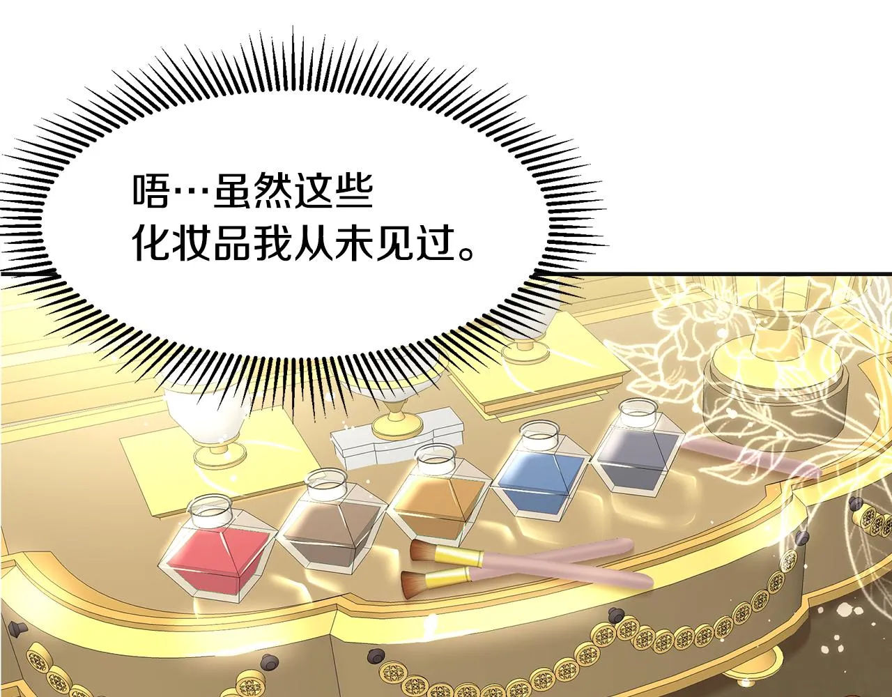 第5话 发挥实力 第81页