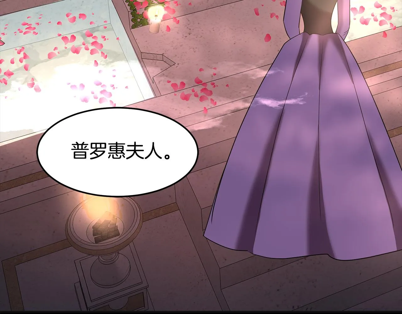 第5话 发挥实力 第103页