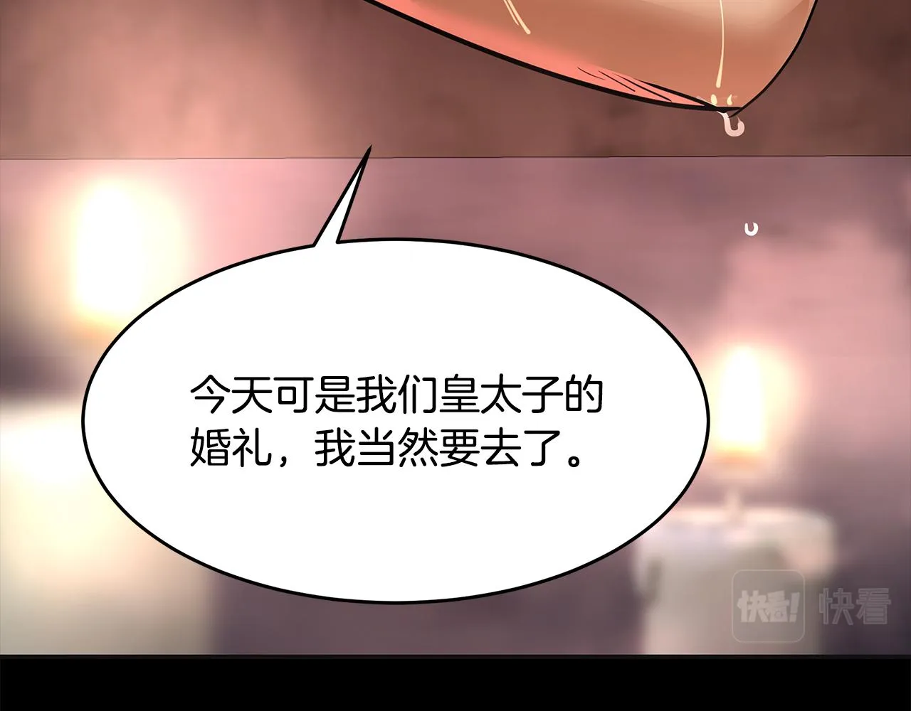 第5话 发挥实力 第110页