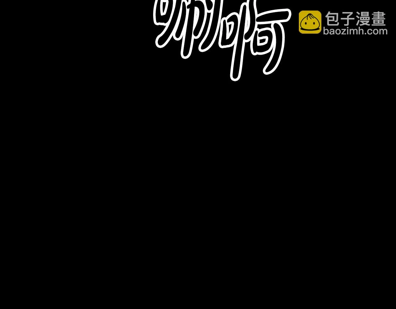 第5话 发挥实力 第113页