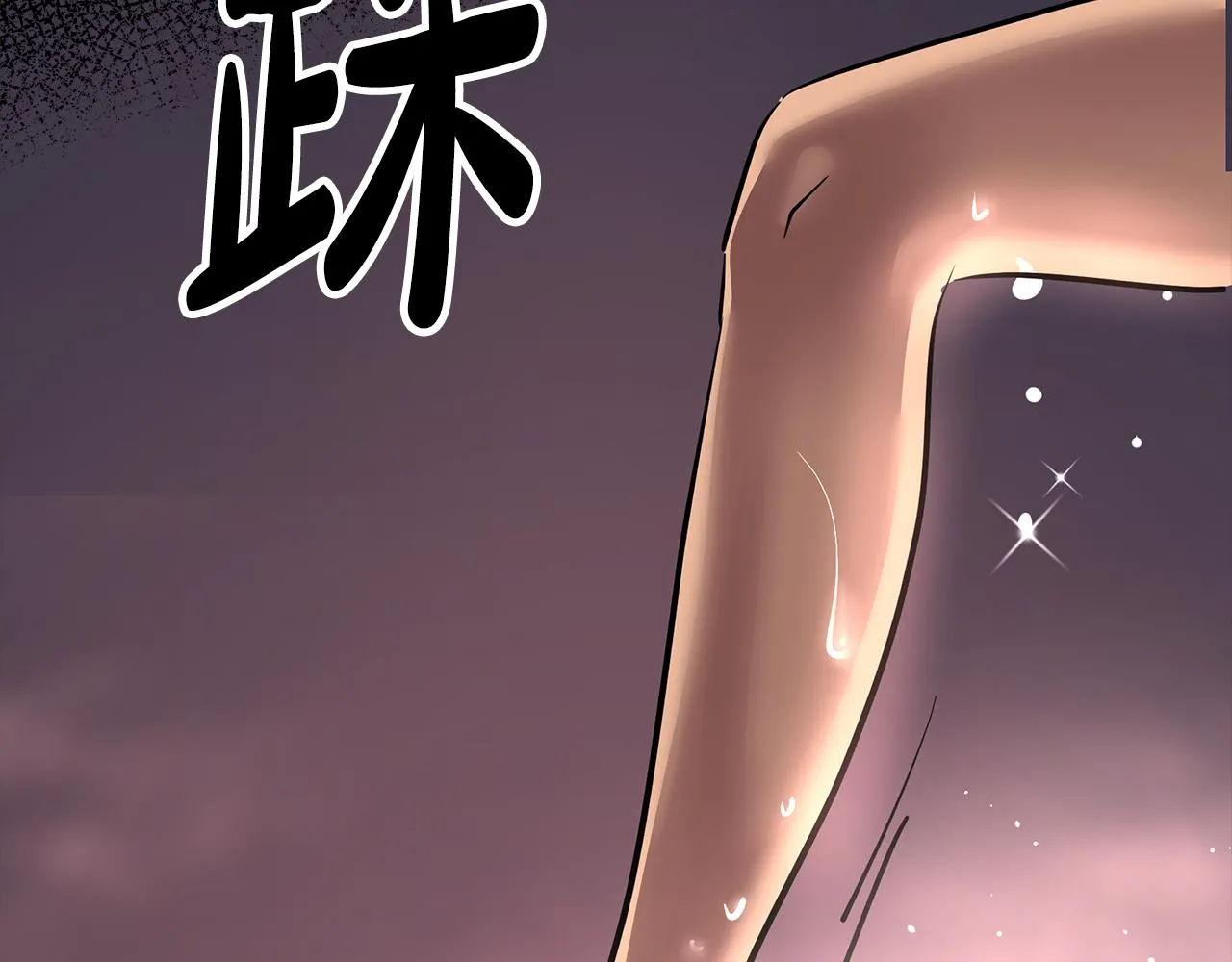 第5话 发挥实力 第115页