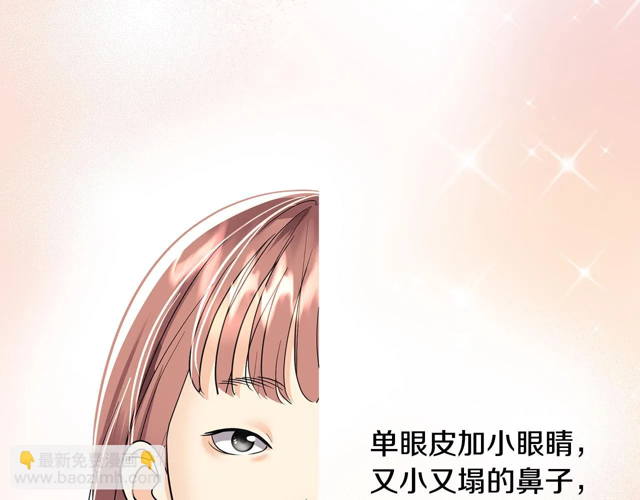 第5话 发挥实力 第135页