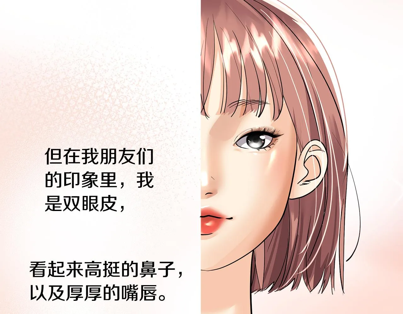第5话 发挥实力 第137页