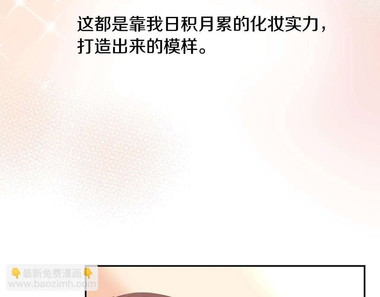 第5话 发挥实力 第139页