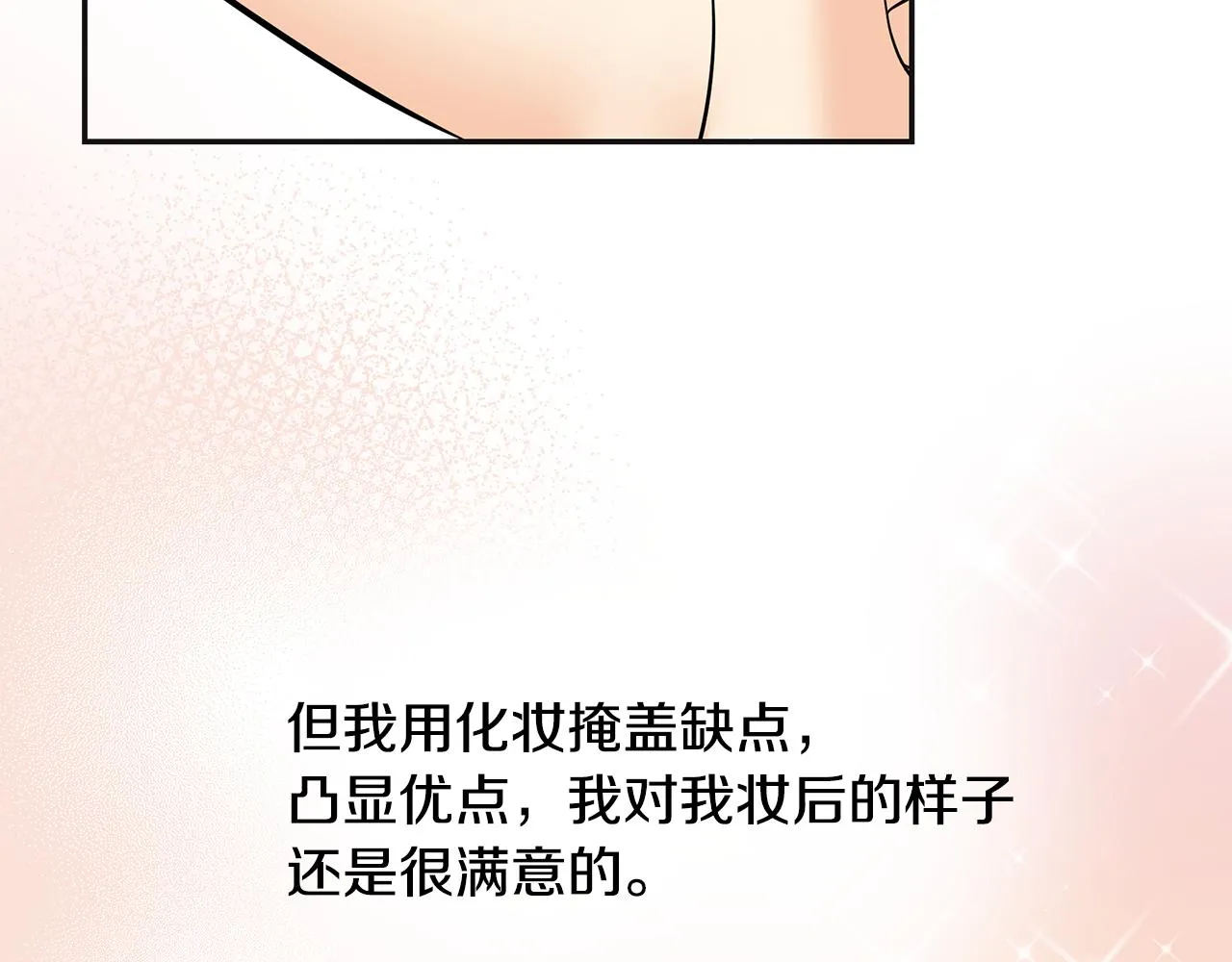 第5话 发挥实力 第144页