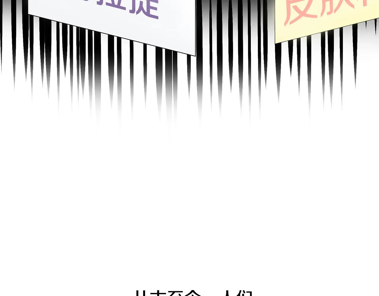 第5话 发挥实力 第149页