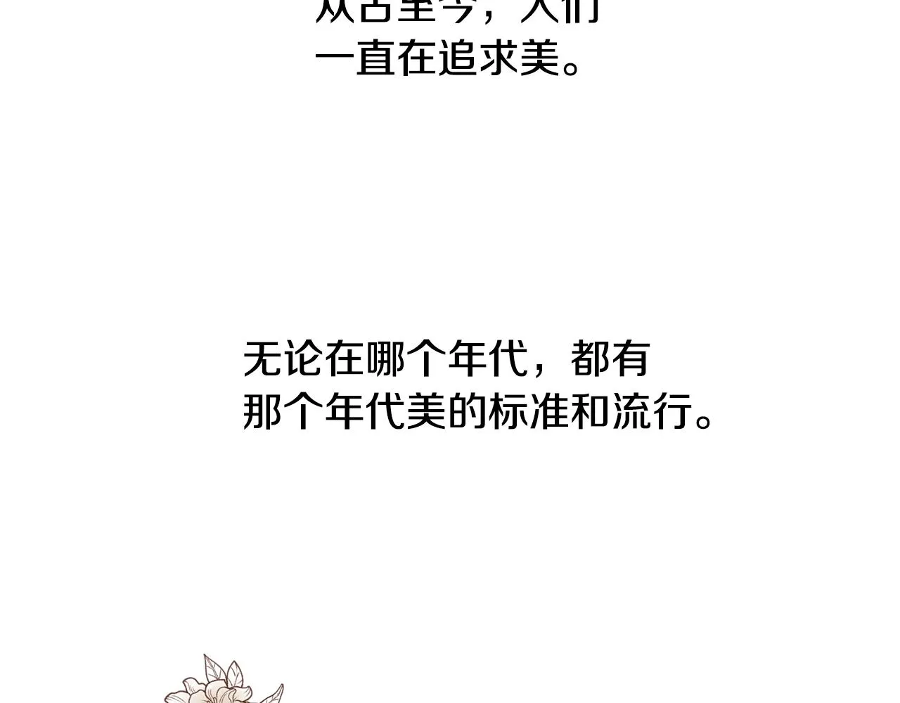 第5话 发挥实力 第150页