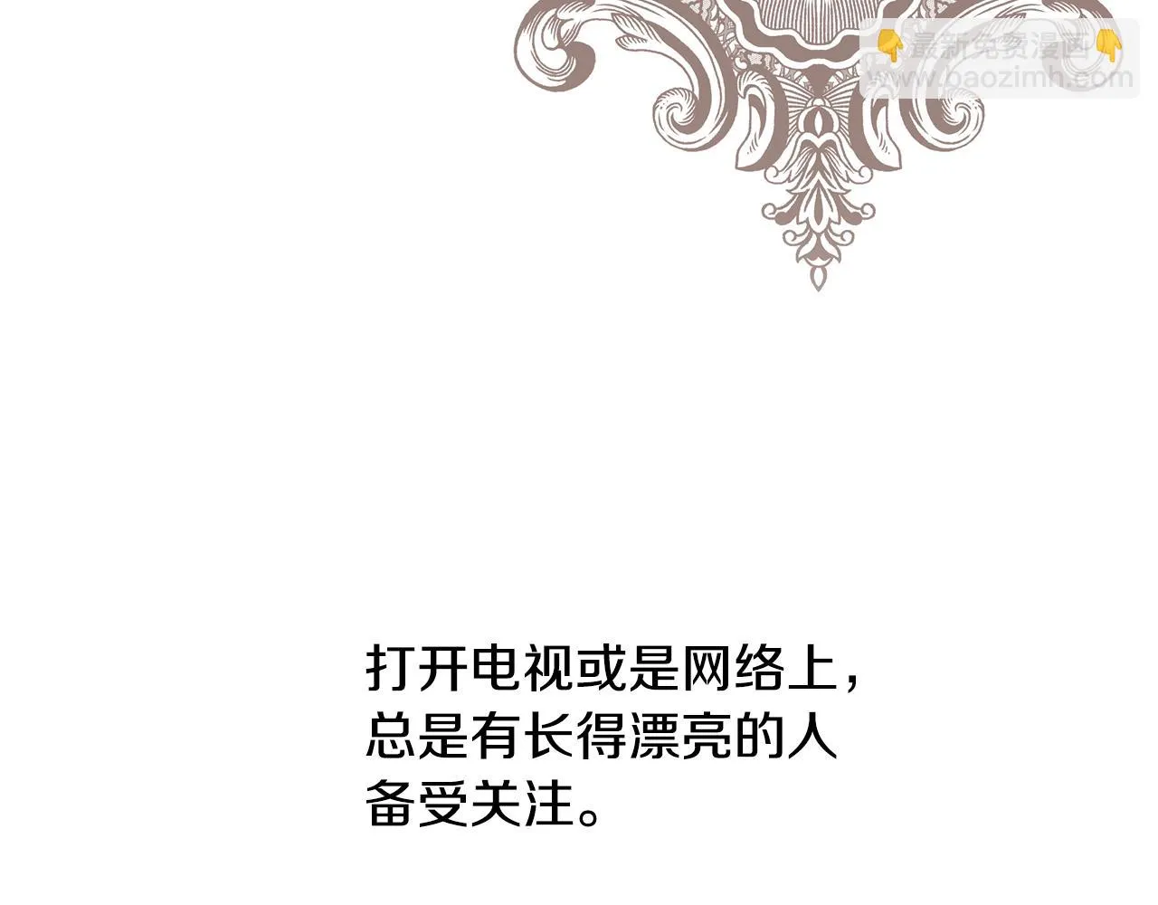 第5话 发挥实力 第154页
