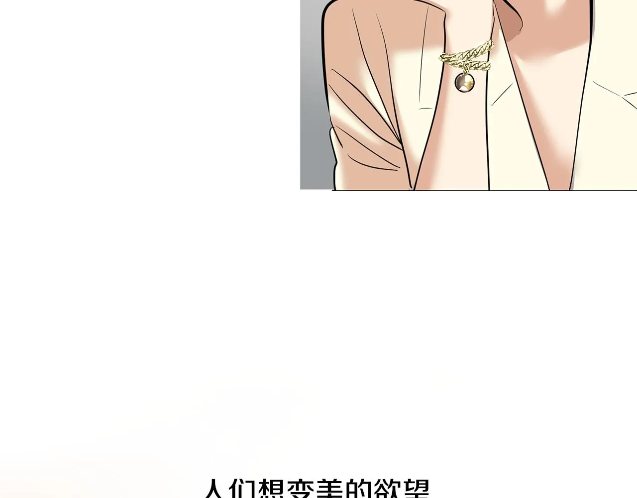 第5话 发挥实力 第157页
