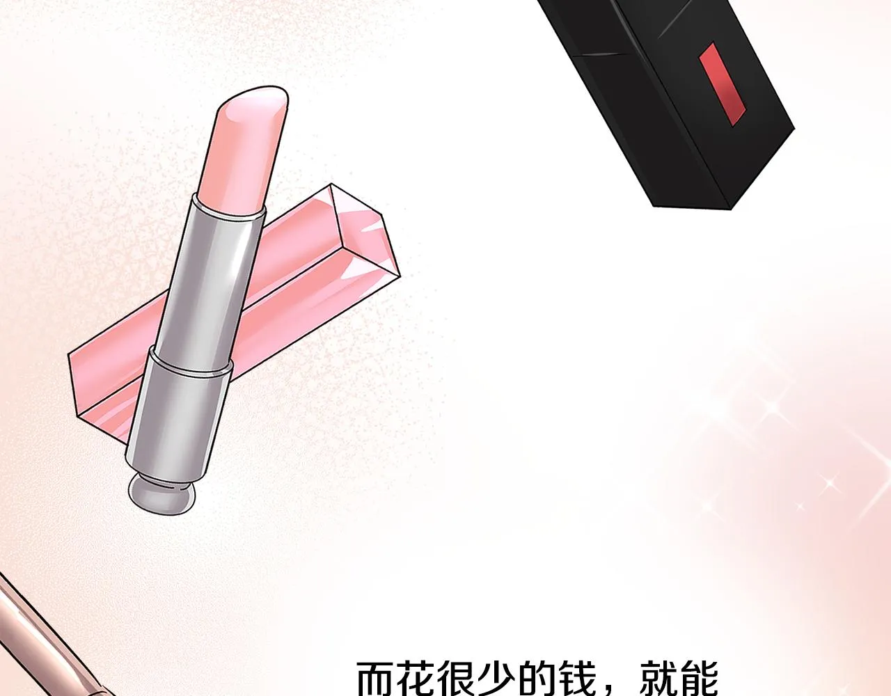 第5话 发挥实力 第159页