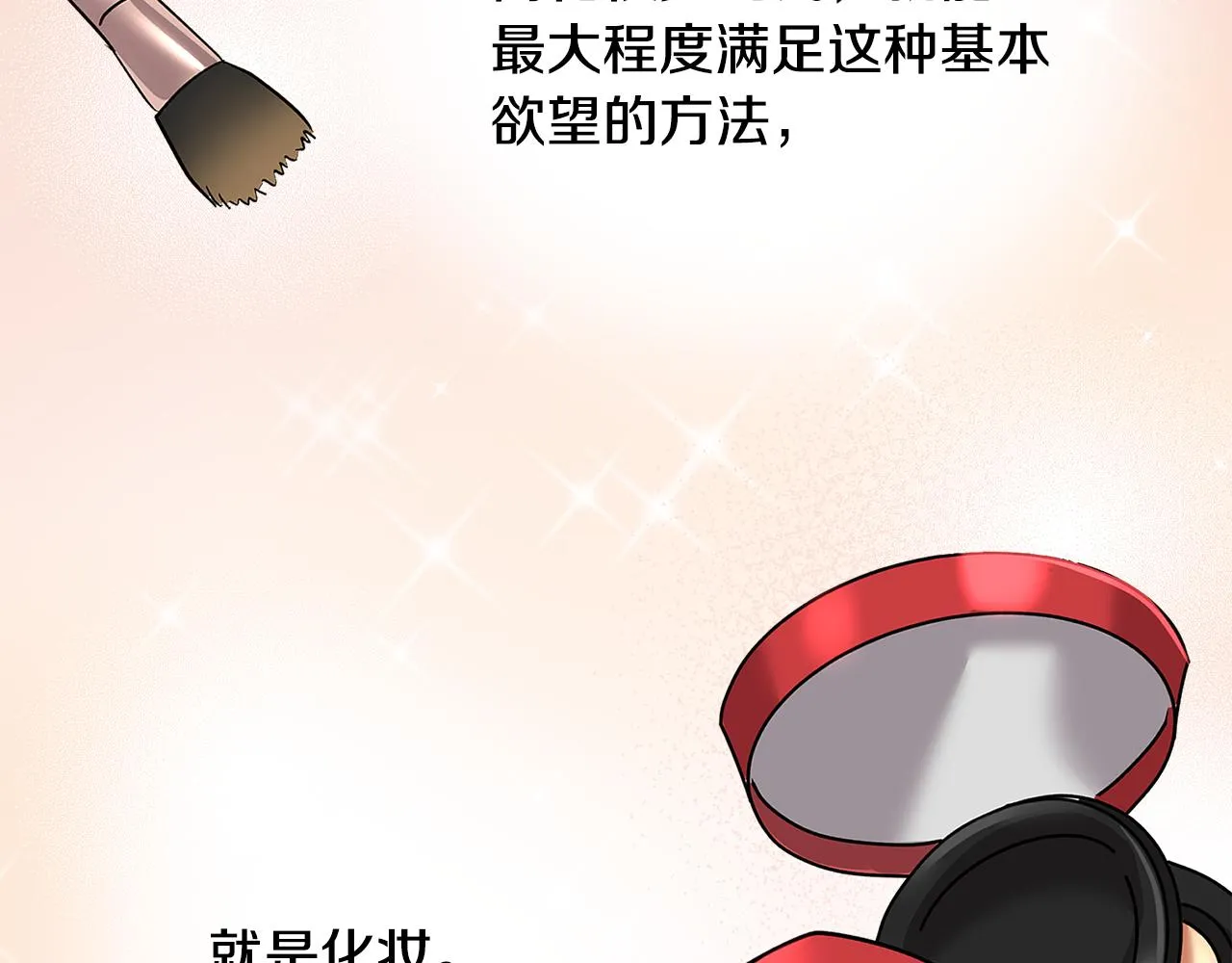 第5话 发挥实力 第160页