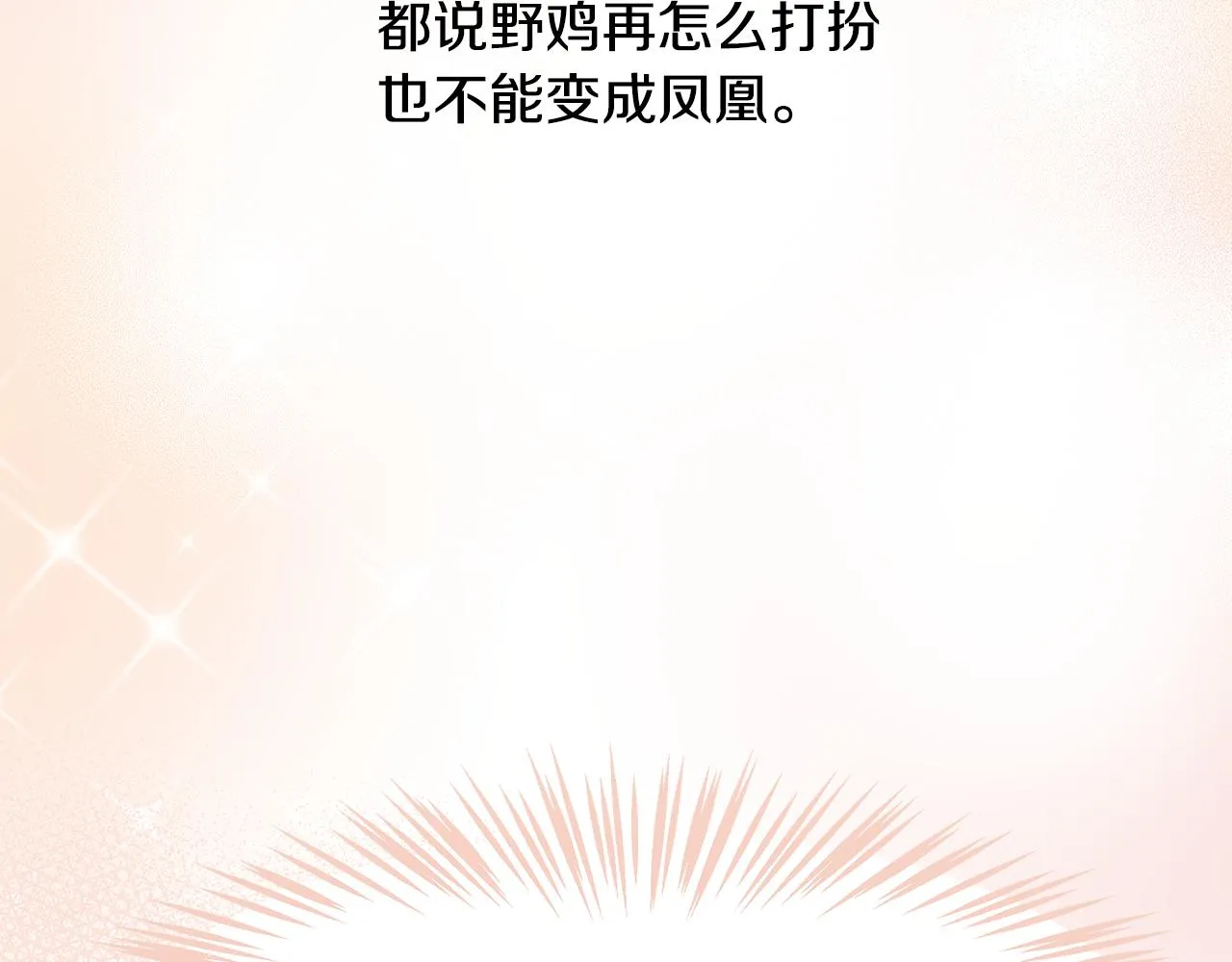 第5话 发挥实力 第163页