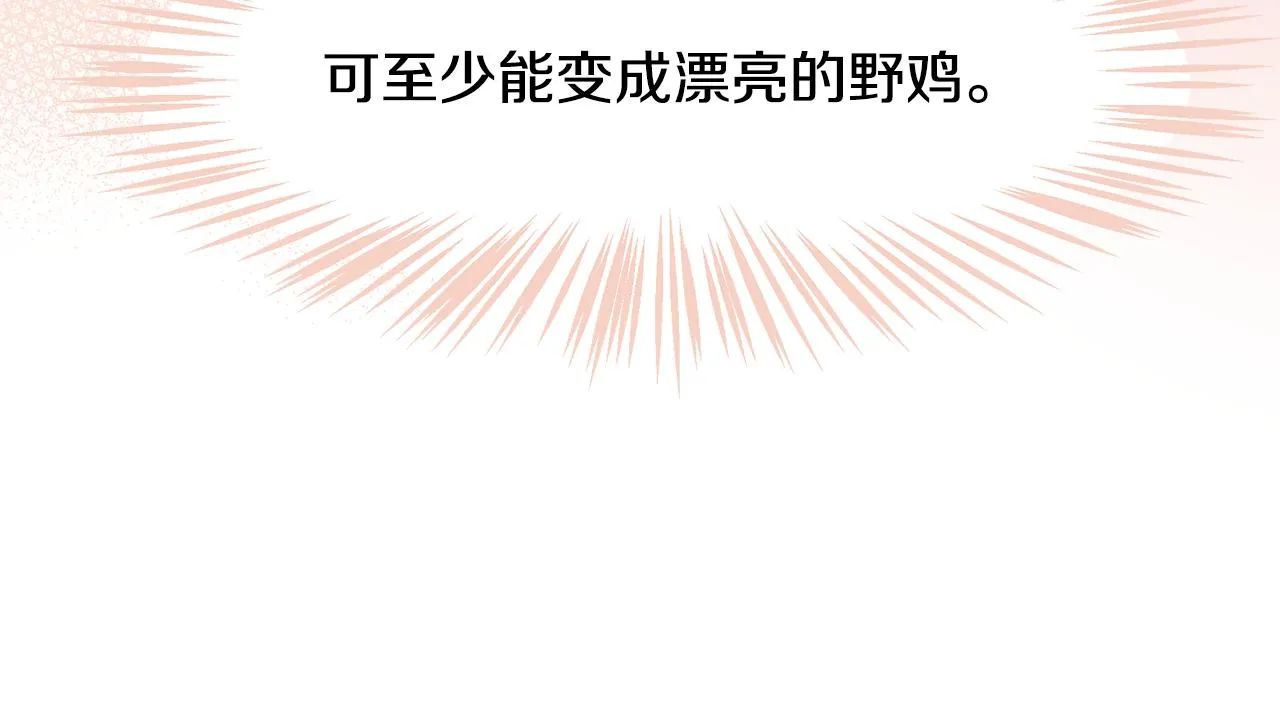 第5话 发挥实力 第164页