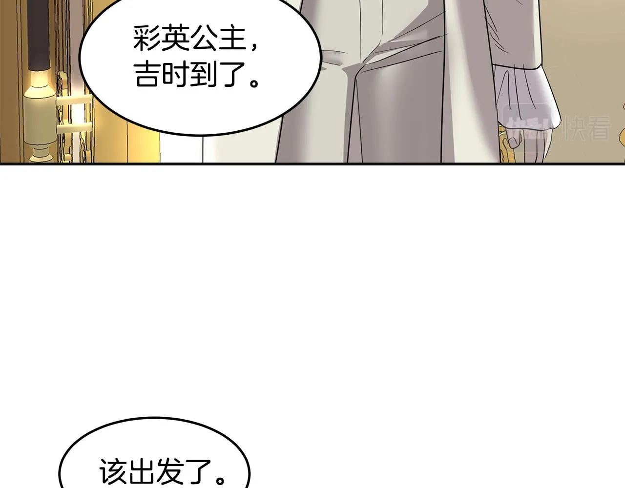 第5话 发挥实力 第168页