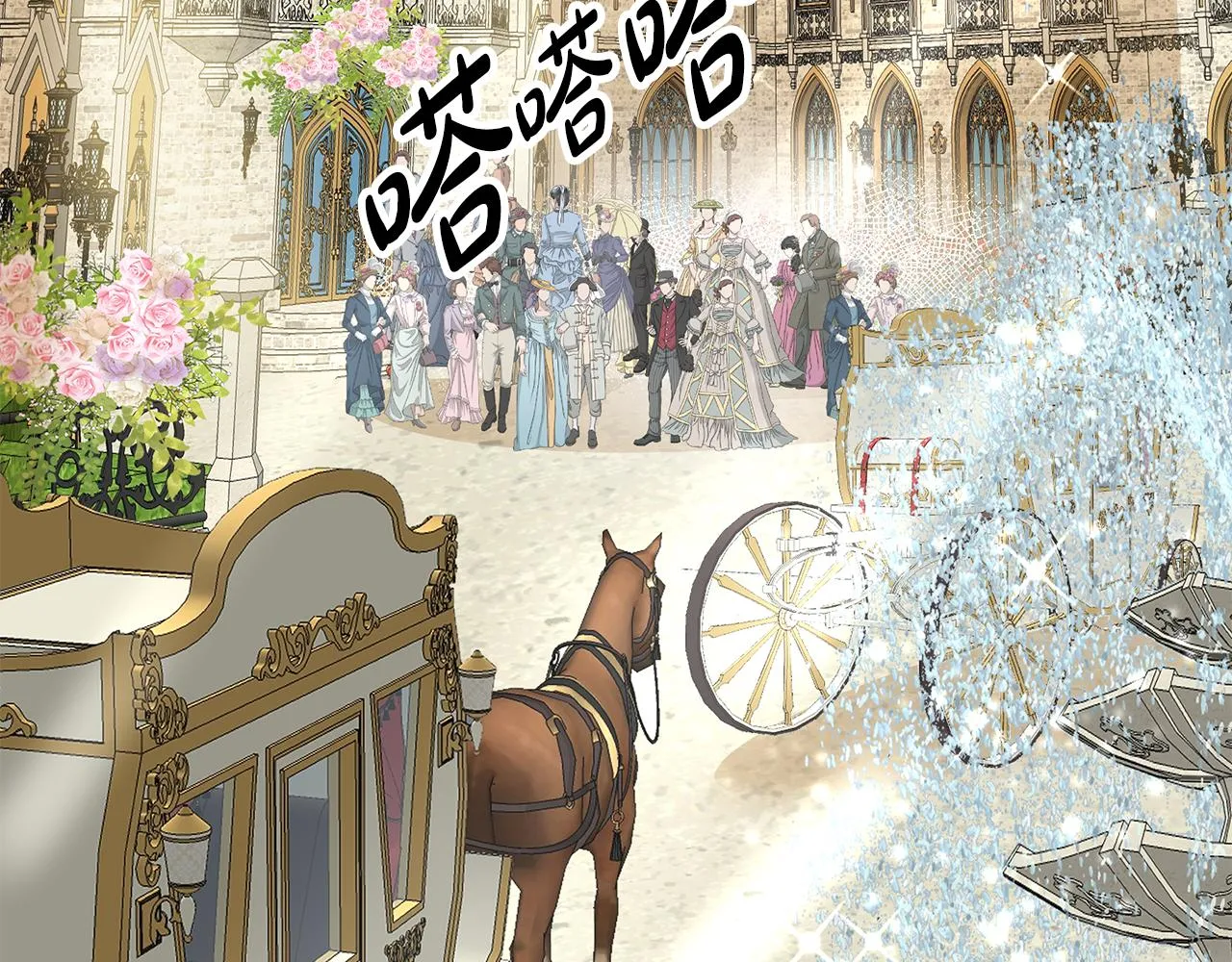 第5话 发挥实力 第176页