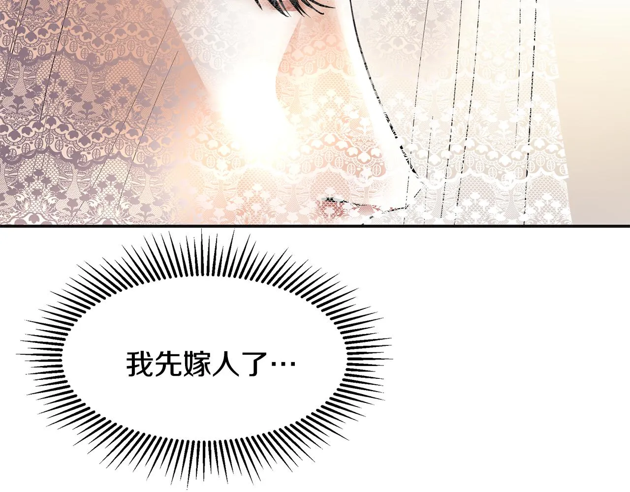 第5话 发挥实力 第214页
