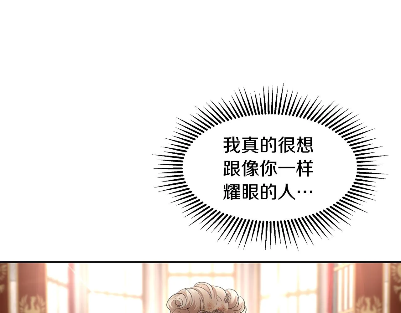 第5话 发挥实力 第216页