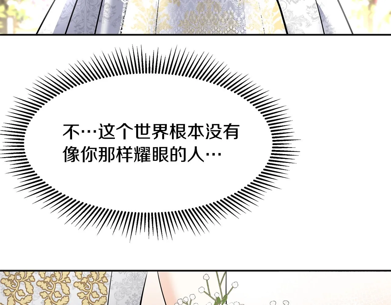 第5话 发挥实力 第218页