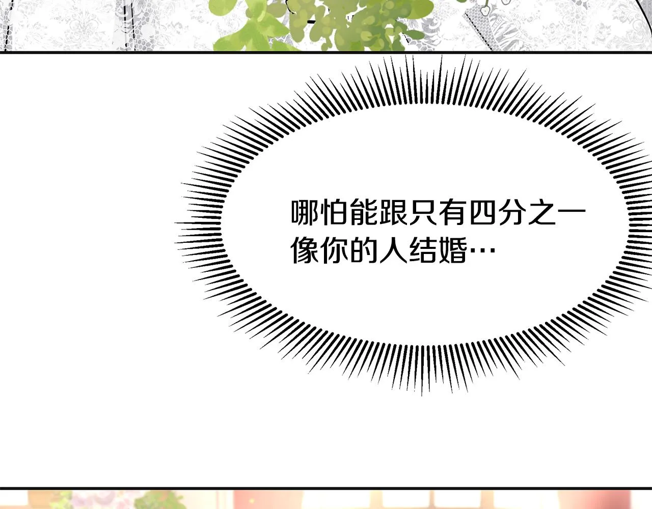 第5话 发挥实力 第220页