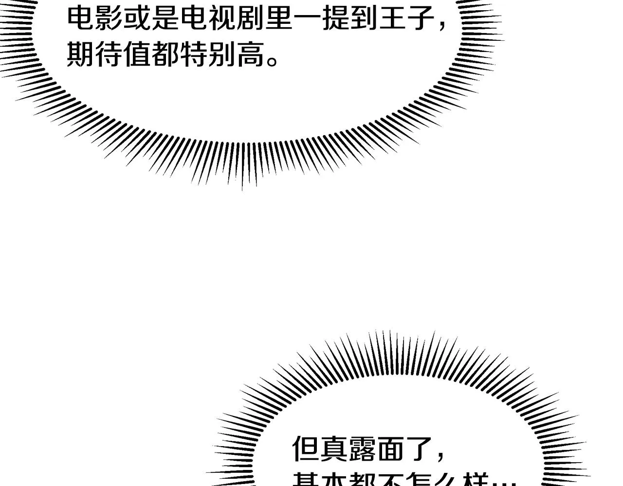 第5话 发挥实力 第223页