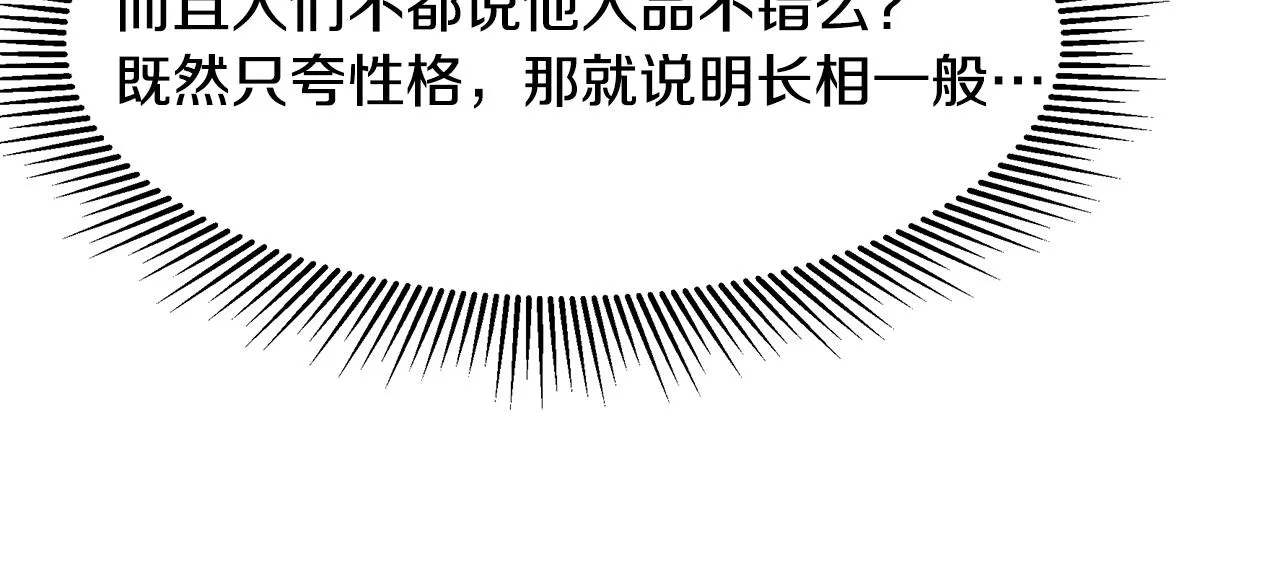第5话 发挥实力 第226页