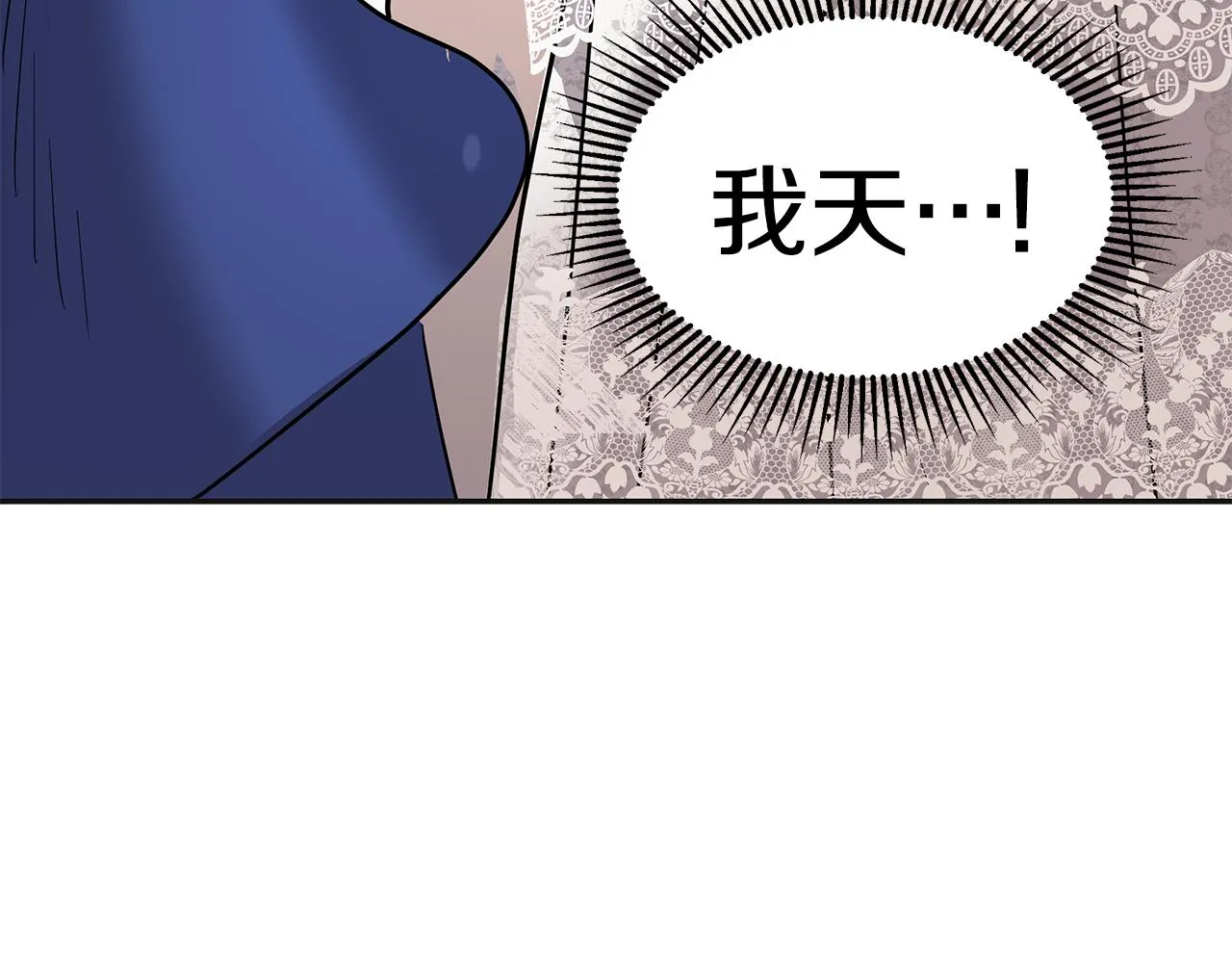 第5话 发挥实力 第243页