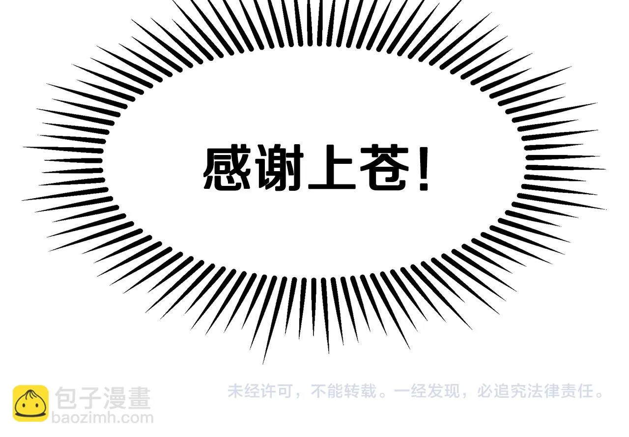 第5话 发挥实力 第249页