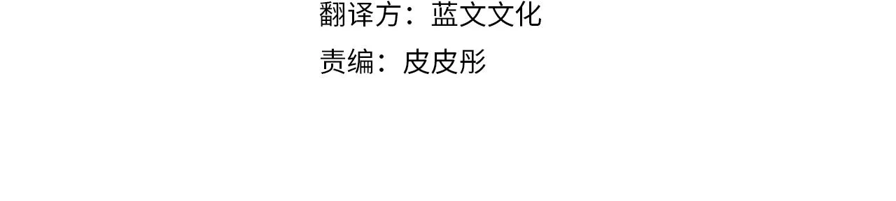 第6话 成为太子妃 第4页