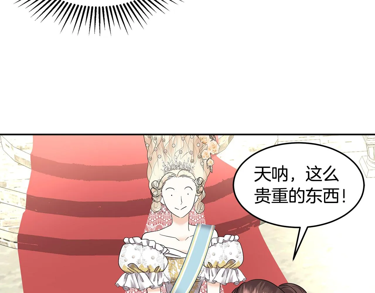 第6话 成为太子妃 第74页