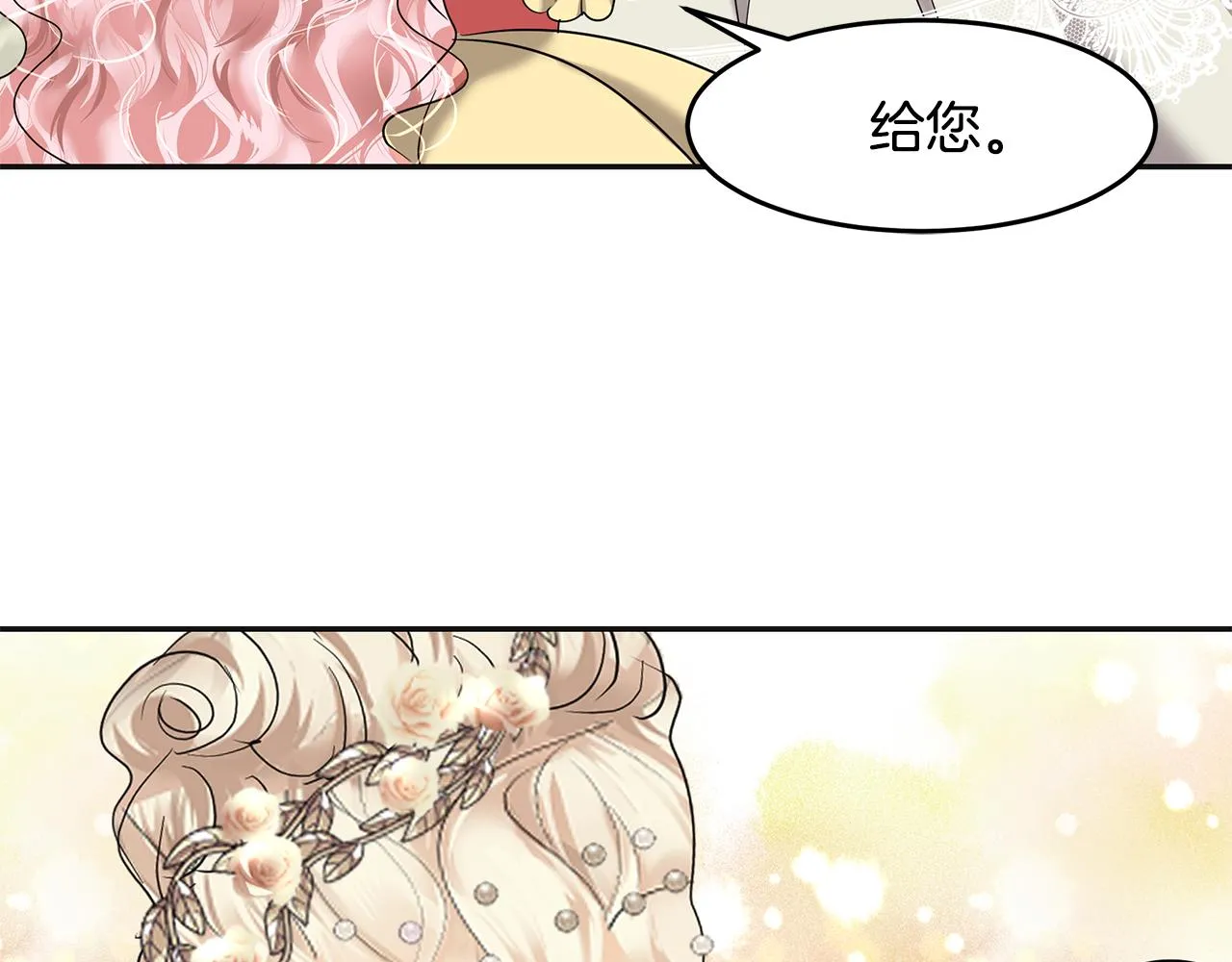第6话 成为太子妃 第76页