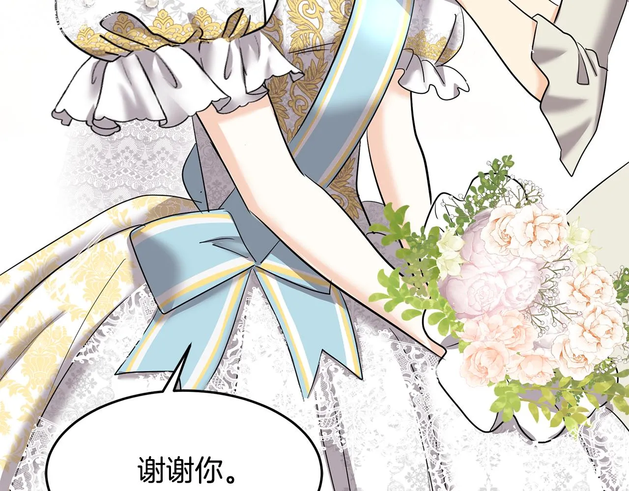 第6话 成为太子妃 第78页