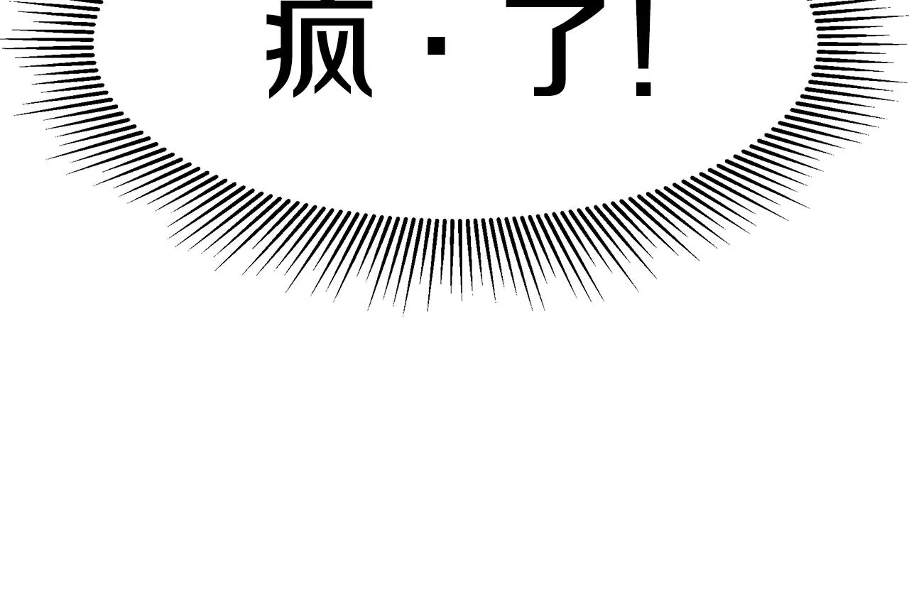 第6话 成为太子妃 第118页