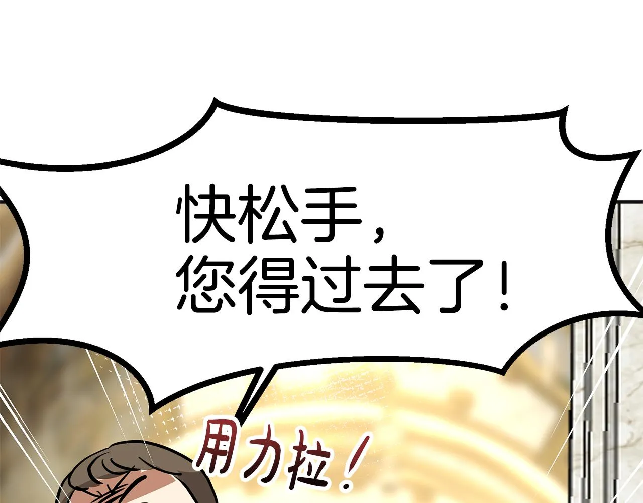第6话 成为太子妃 第131页